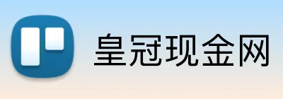 皇冠现金网 logo
